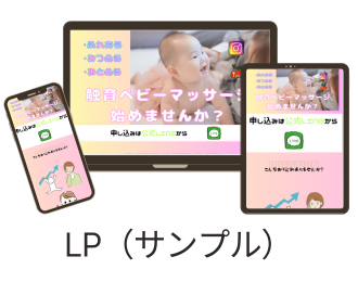WEBサイト公開実績