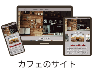 WEBサイト公開実績