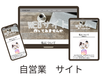 WEBサイト公開実績